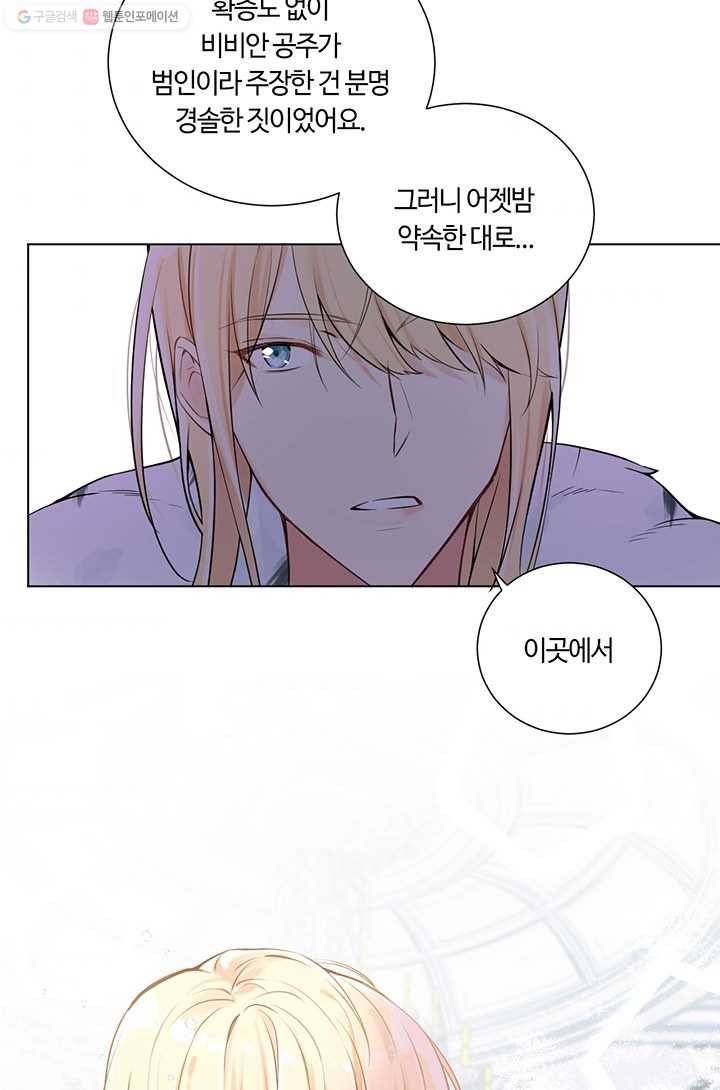 공주전쟁 6화 51