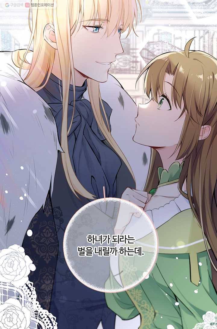 공주전쟁 6화 52