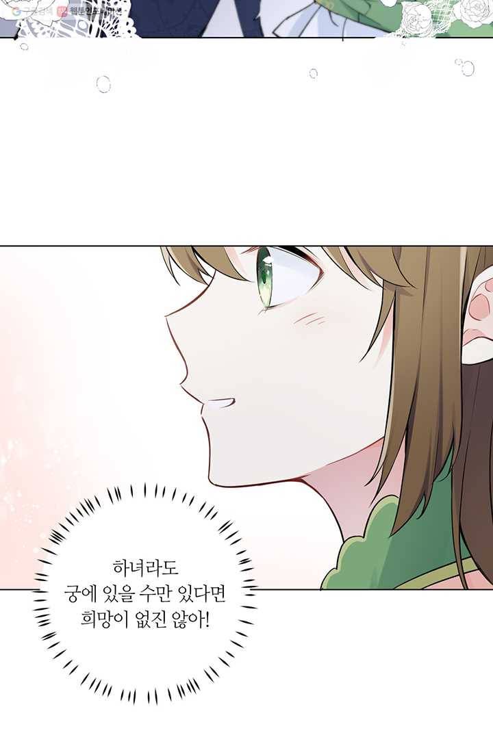 공주전쟁 6화 53
