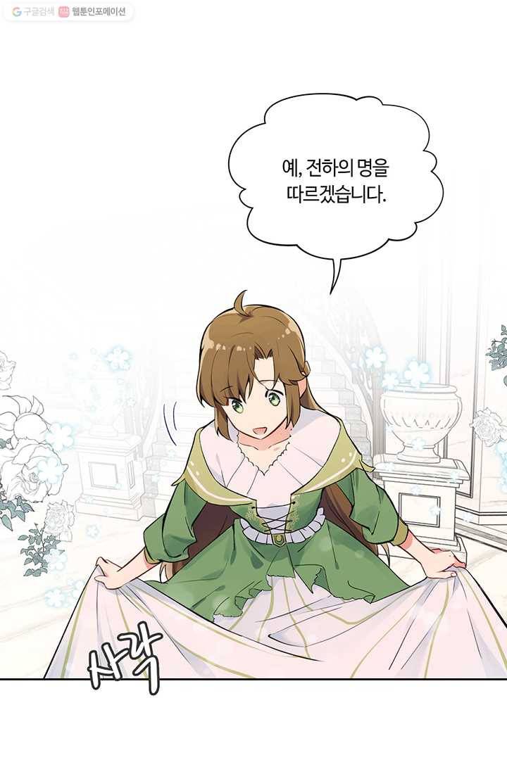 공주전쟁 6화 54