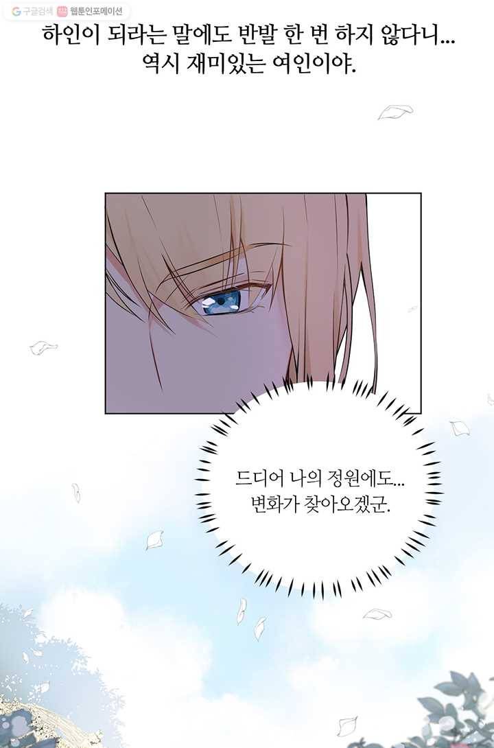 공주전쟁 6화 55