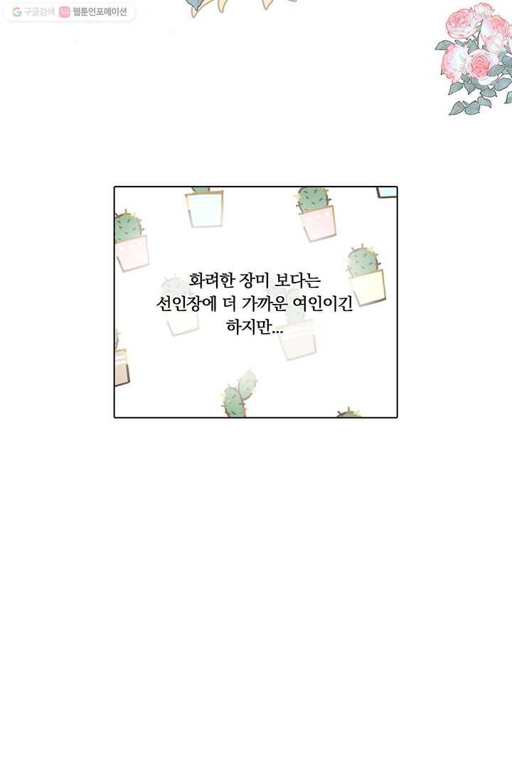 공주전쟁 6화 57