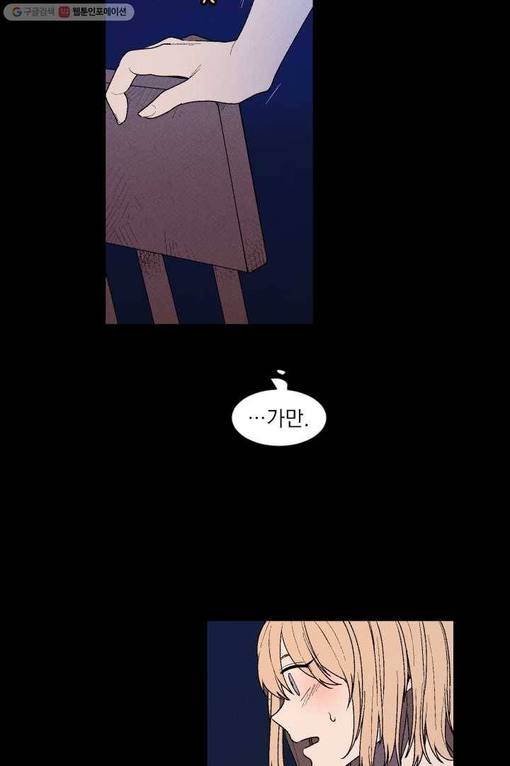 메이드 인 헤븐 8화 5