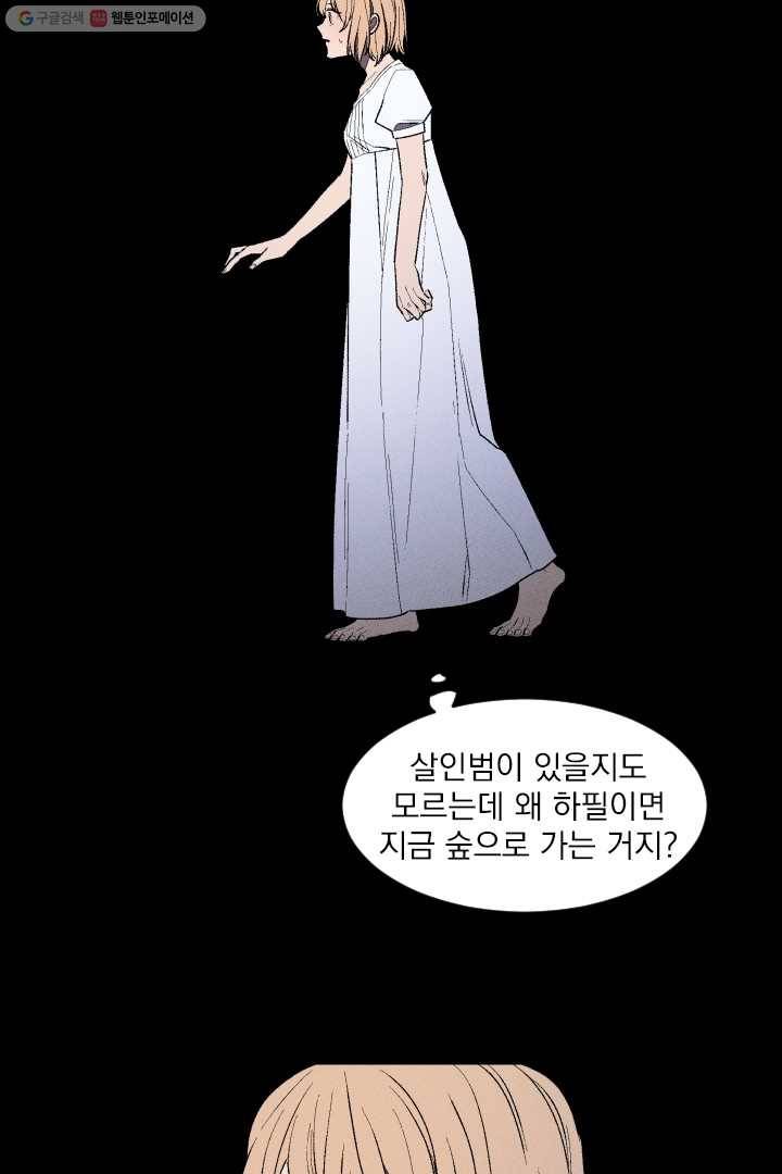메이드 인 헤븐 8화 7