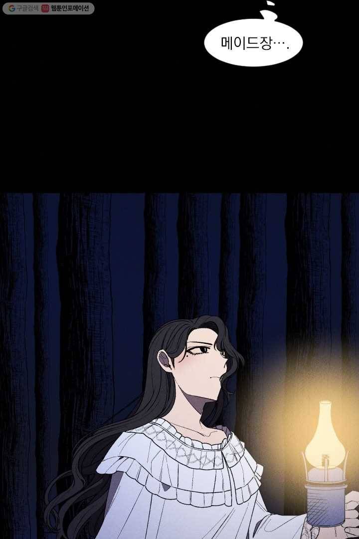 메이드 인 헤븐 8화 10