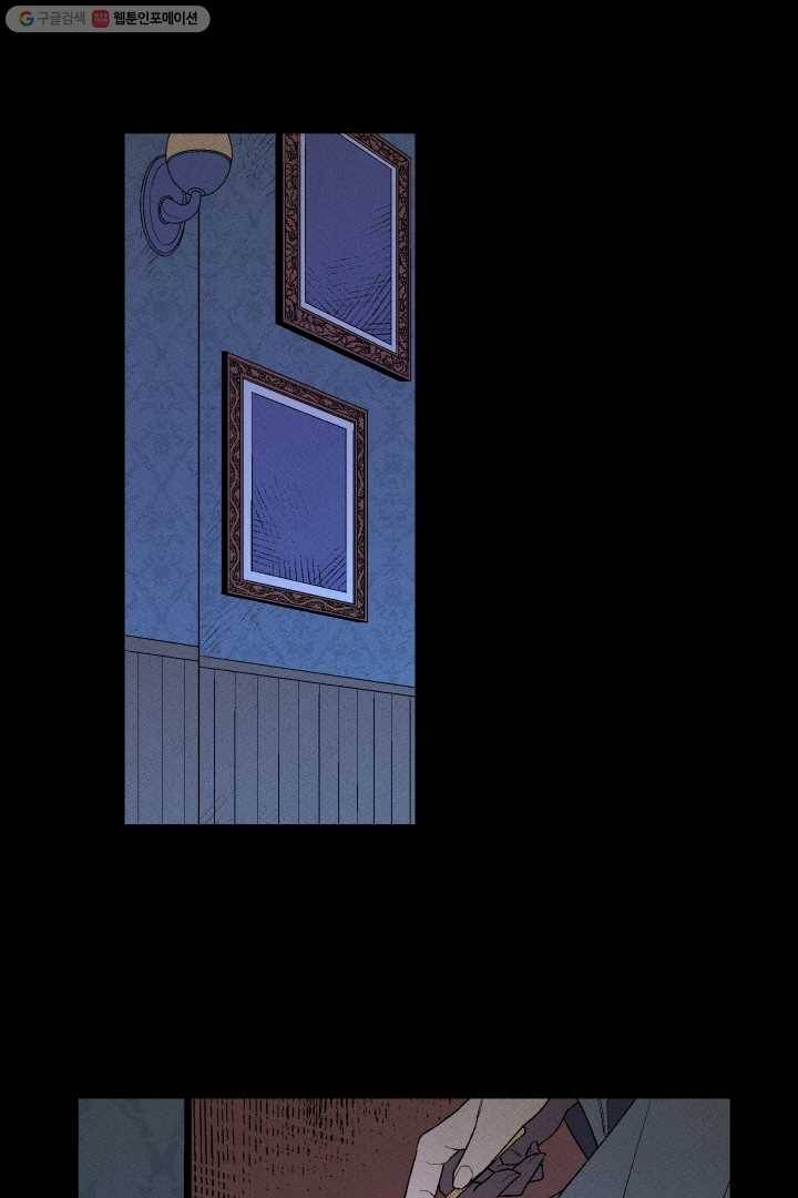 메이드 인 헤븐 8화 12