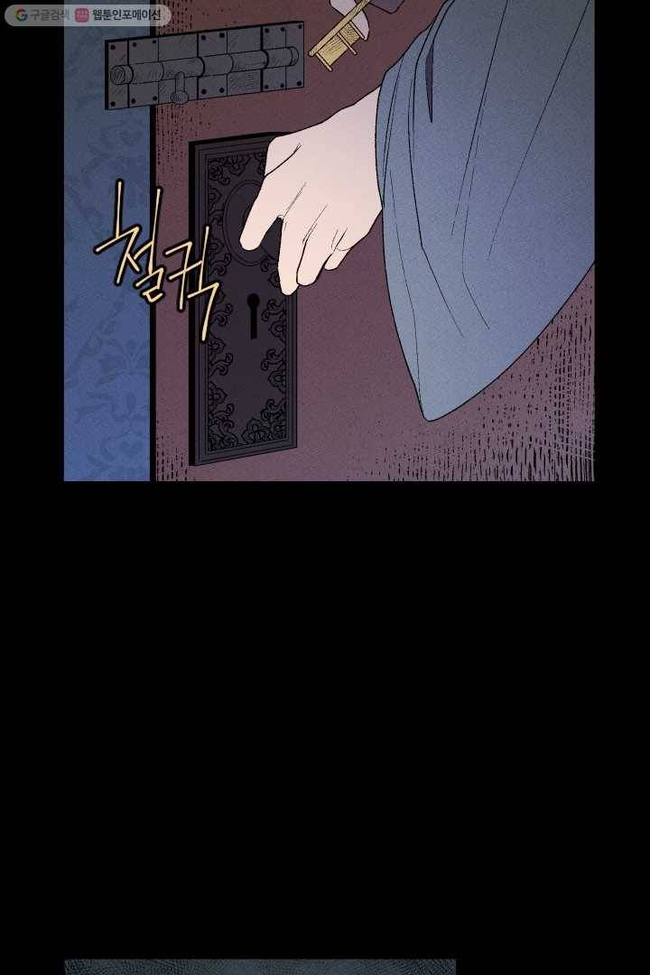 메이드 인 헤븐 8화 13