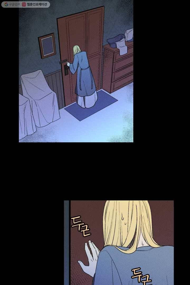 메이드 인 헤븐 8화 14