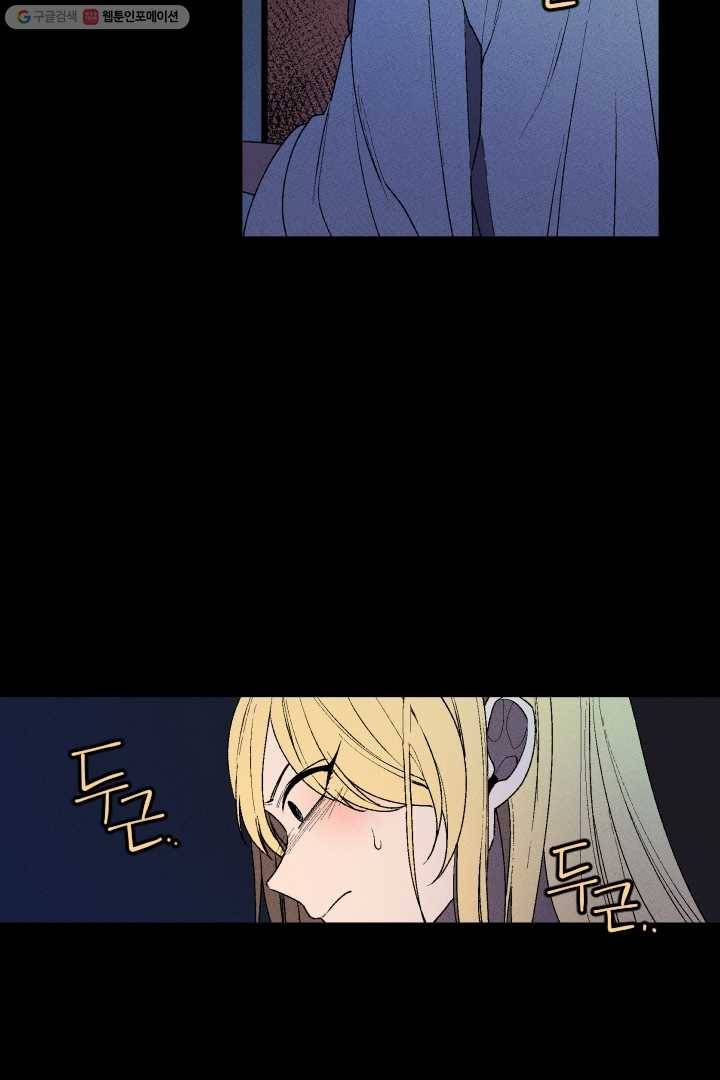 메이드 인 헤븐 8화 15