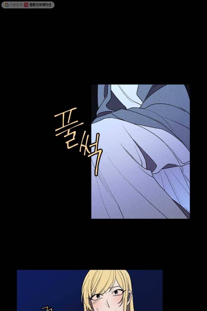 메이드 인 헤븐 8화 17