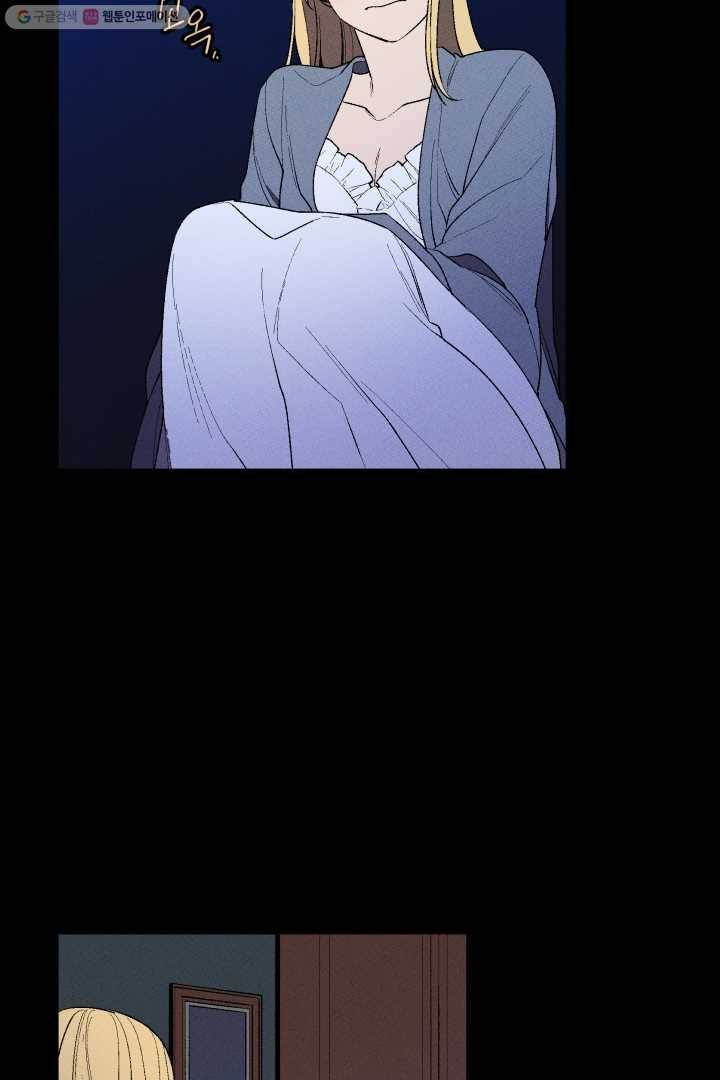 메이드 인 헤븐 8화 18