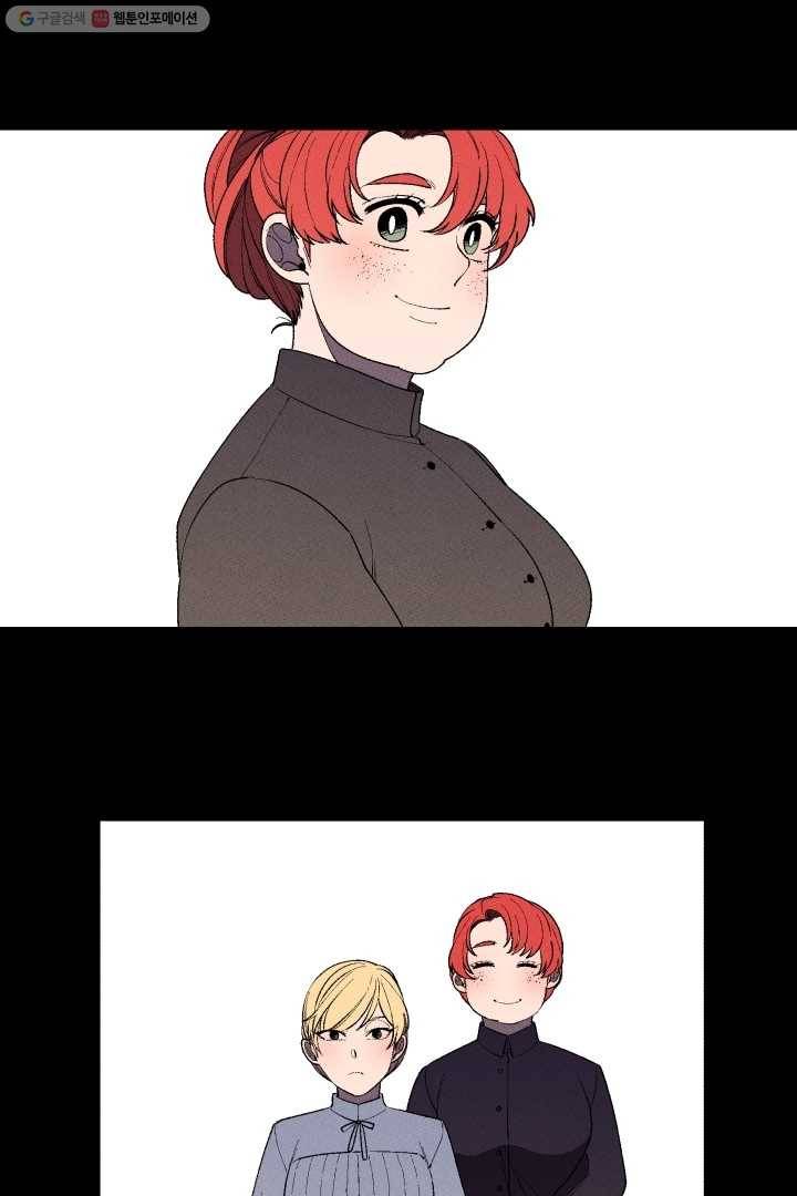 메이드 인 헤븐 8화 23