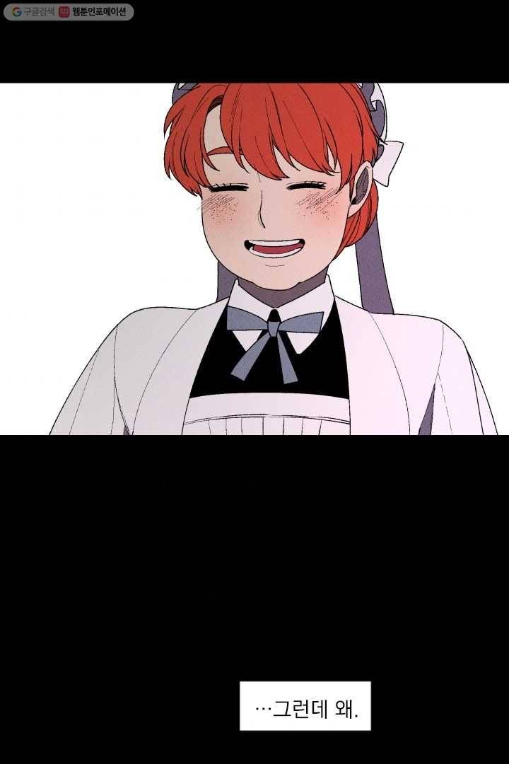 메이드 인 헤븐 8화 31