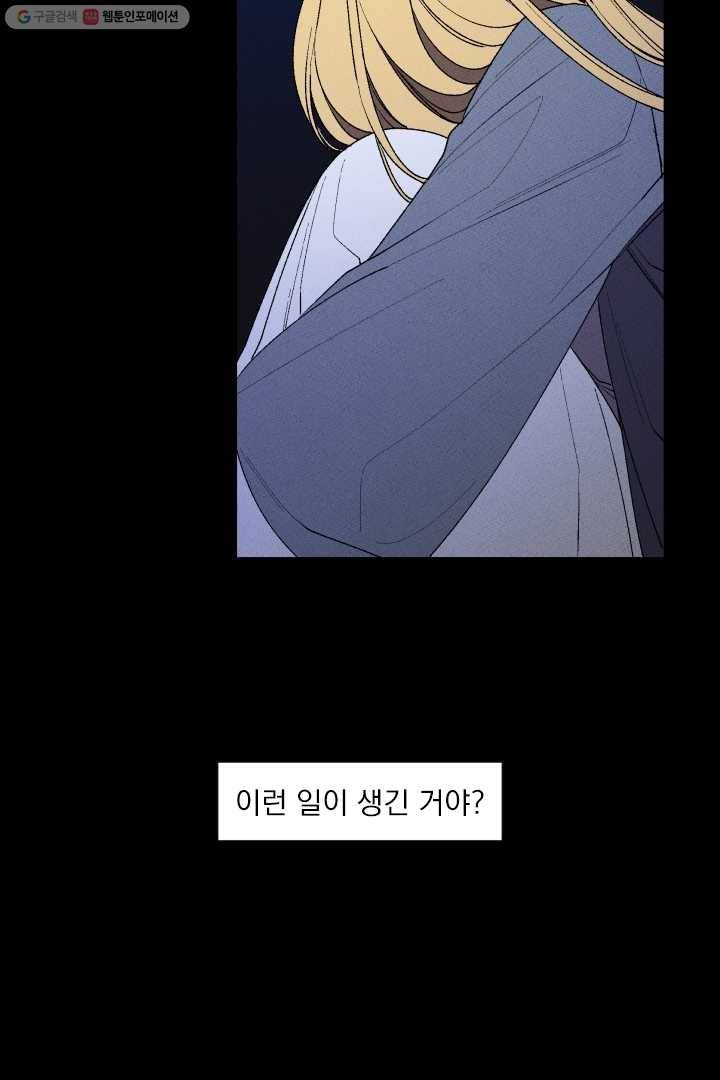 메이드 인 헤븐 8화 33