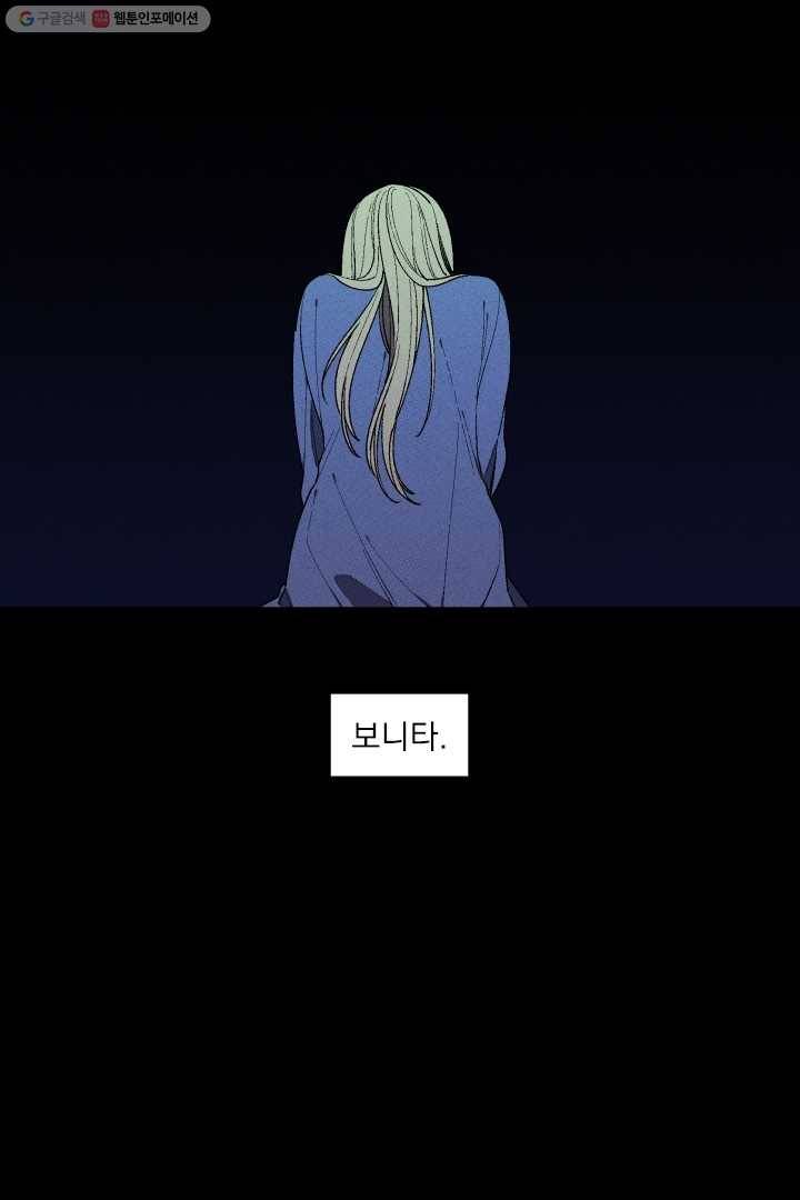 메이드 인 헤븐 8화 34