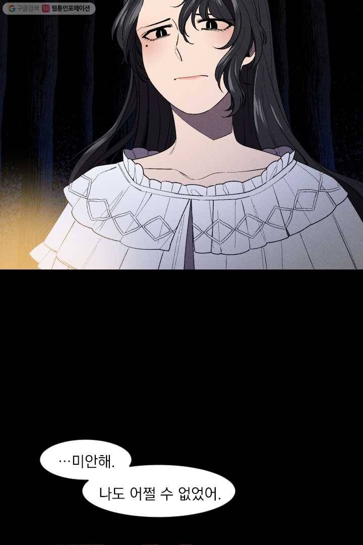 메이드 인 헤븐 8화 39