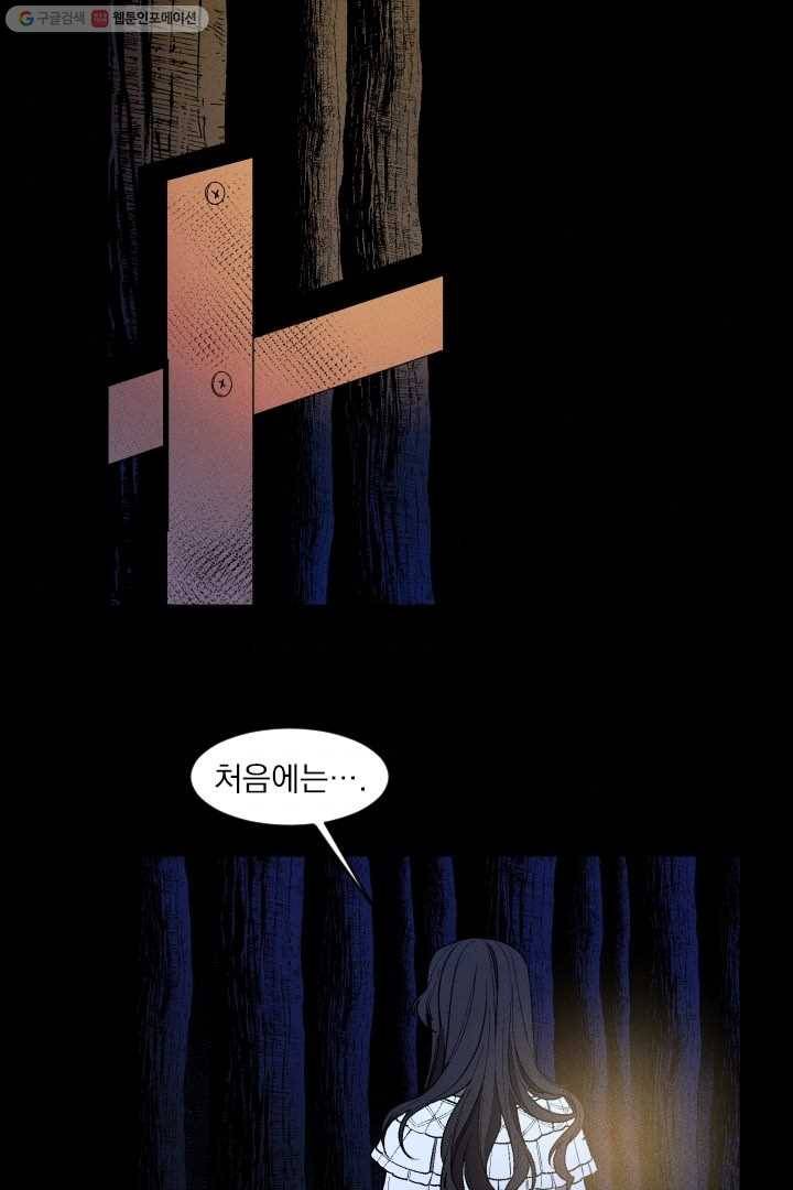 메이드 인 헤븐 8화 40