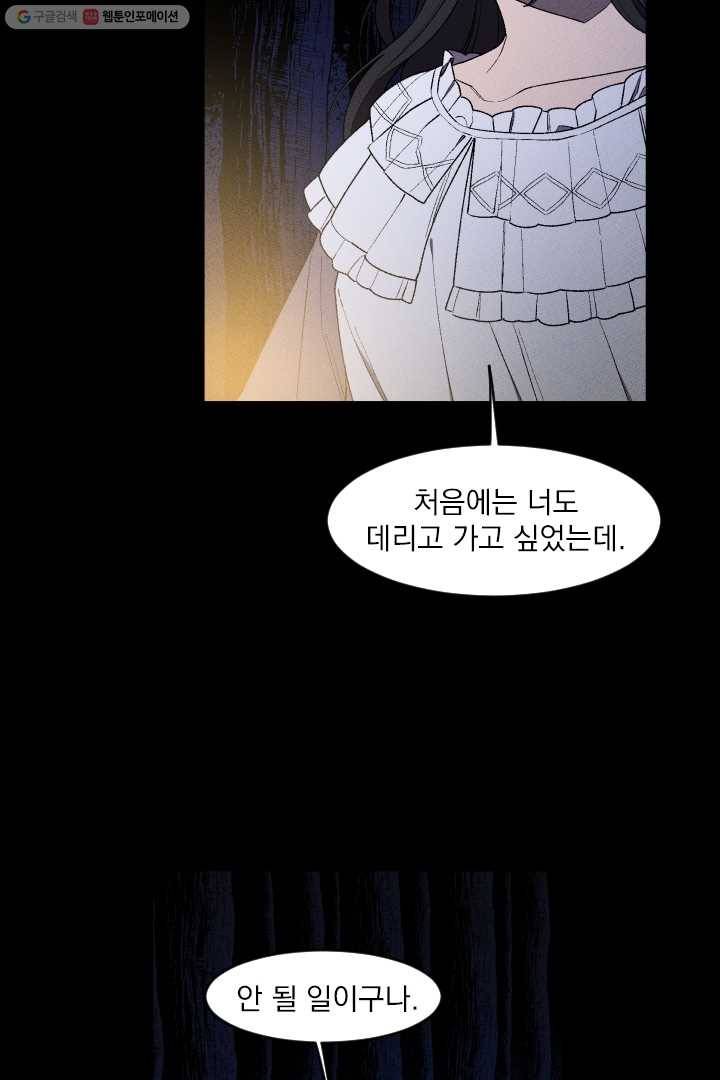 메이드 인 헤븐 8화 42