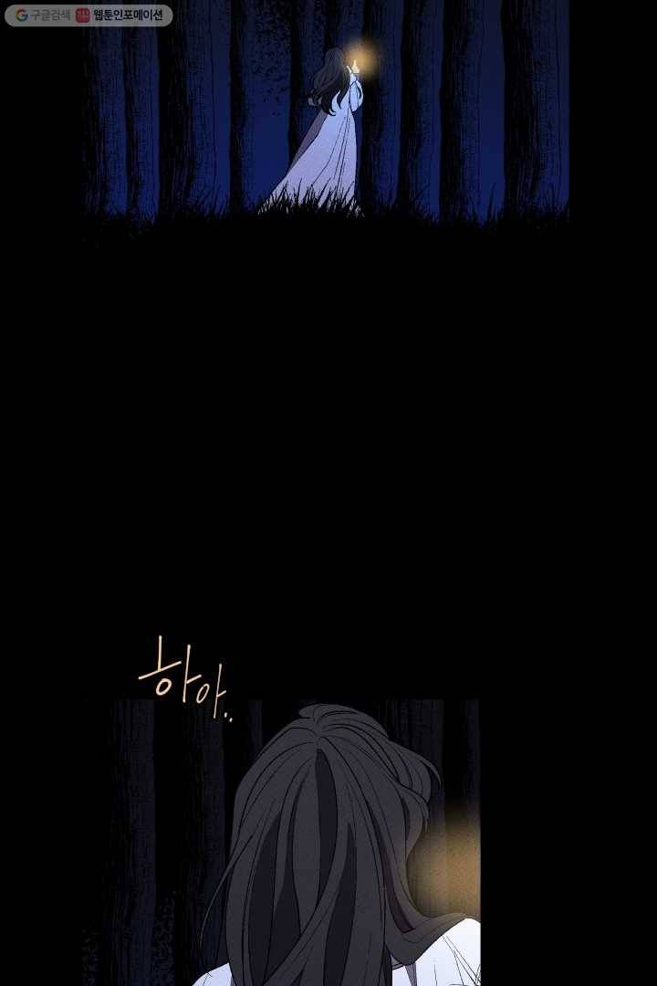 메이드 인 헤븐 8화 45
