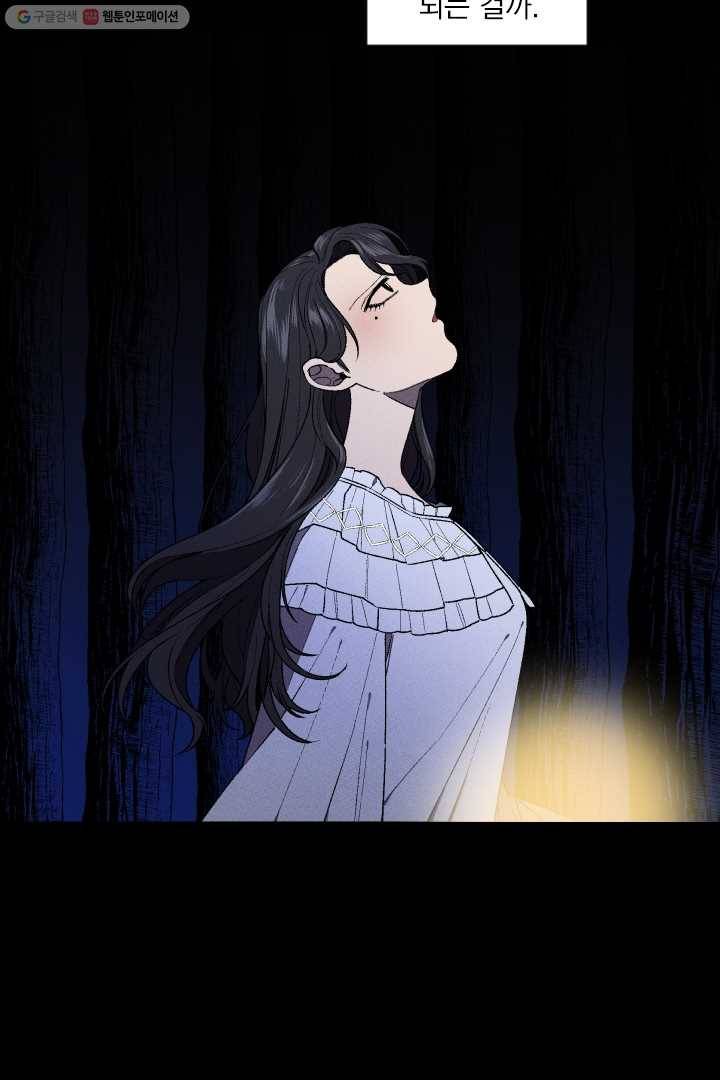 메이드 인 헤븐 8화 48