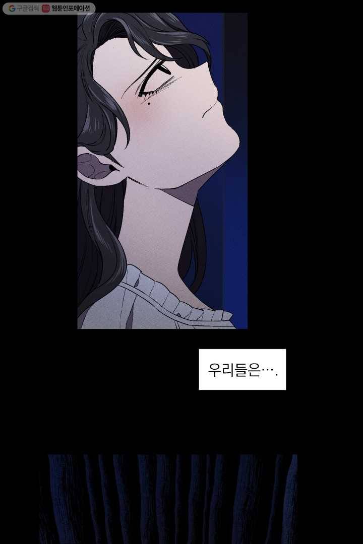 메이드 인 헤븐 8화 49