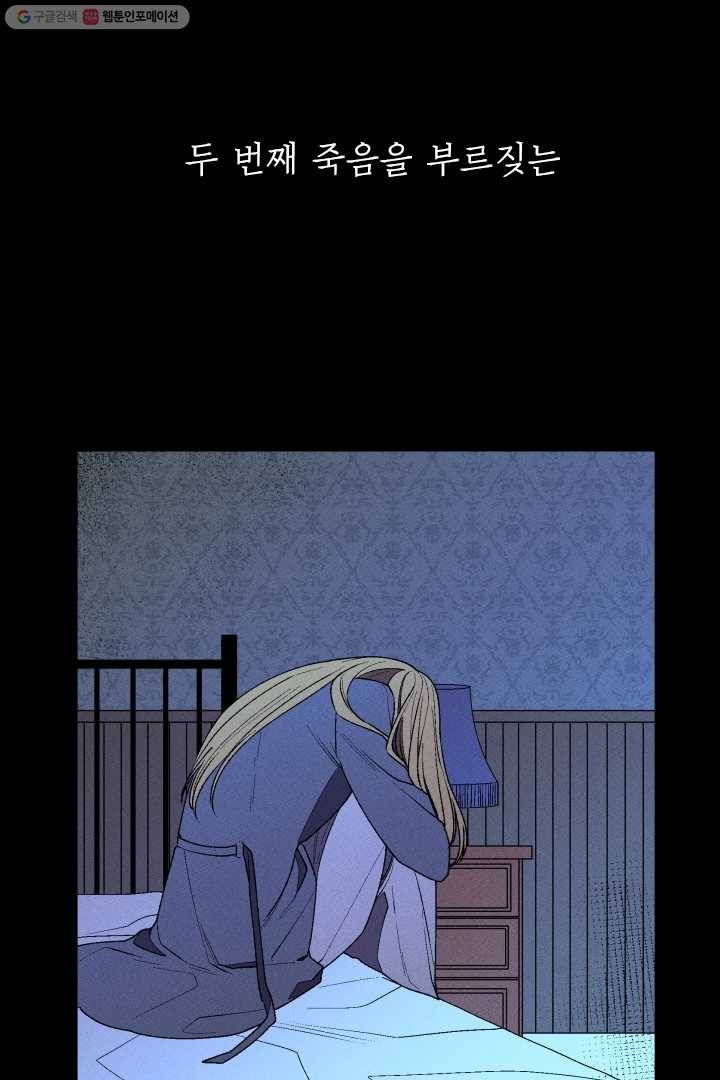 메이드 인 헤븐 8화 54