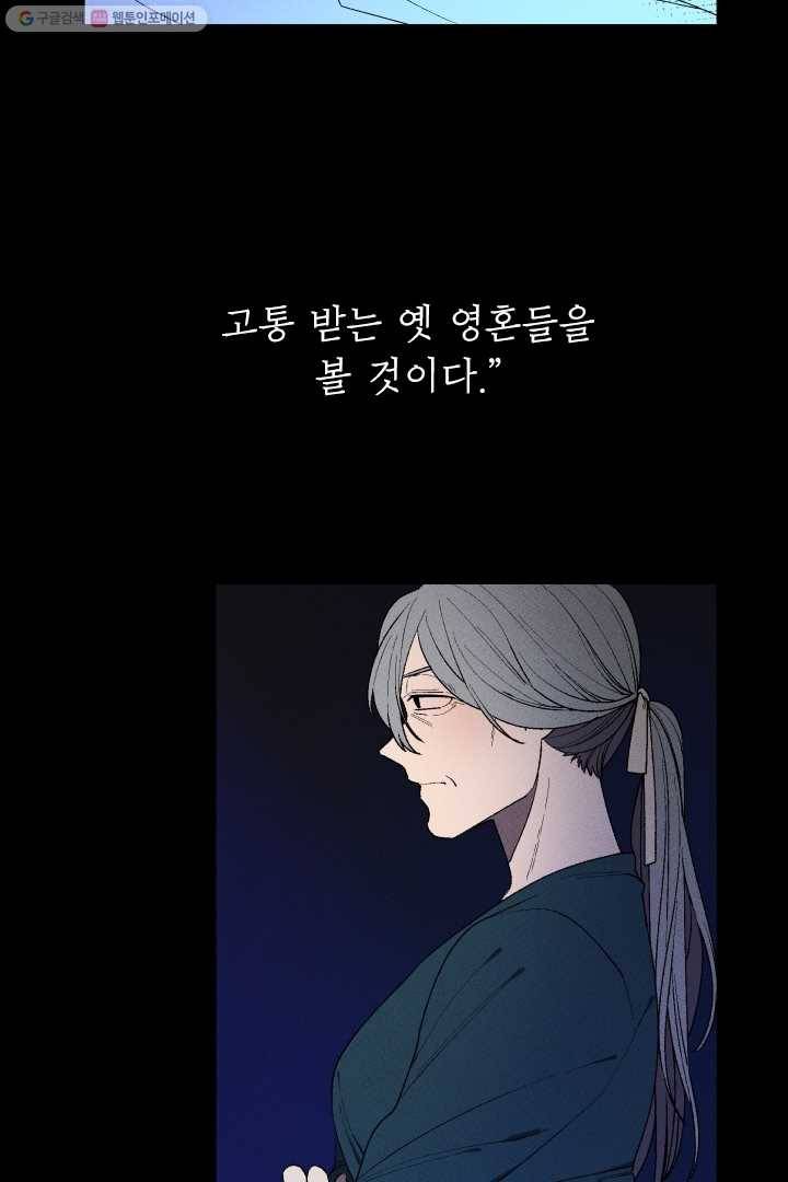 메이드 인 헤븐 8화 55