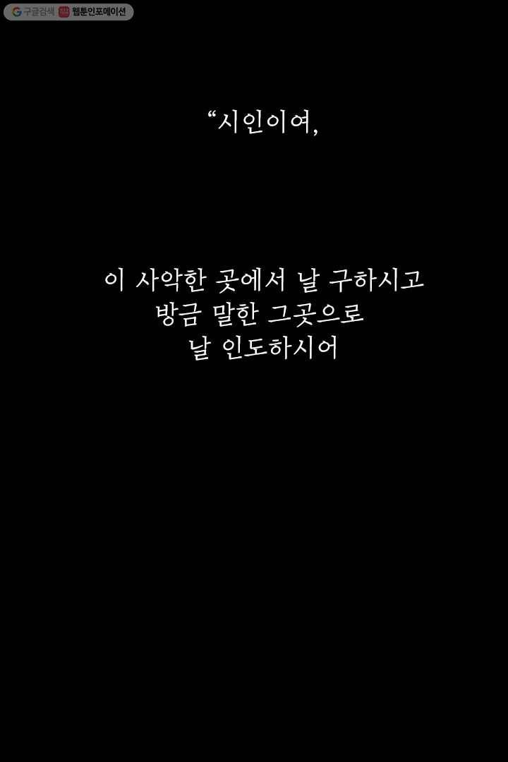 메이드 인 헤븐 8화 57