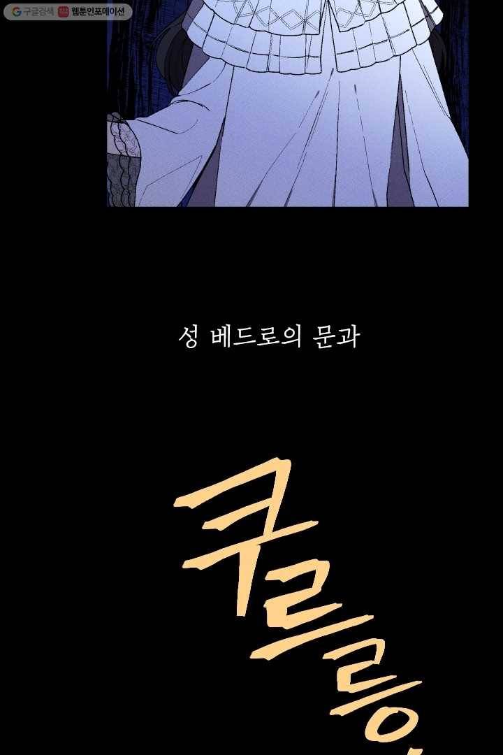 메이드 인 헤븐 8화 59