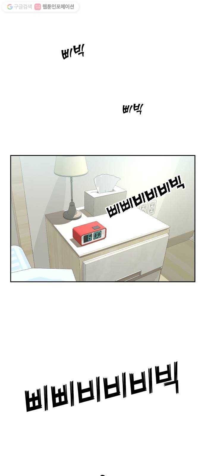 피라미드 게임 46. 자리가 사람을 만든다(1) 1