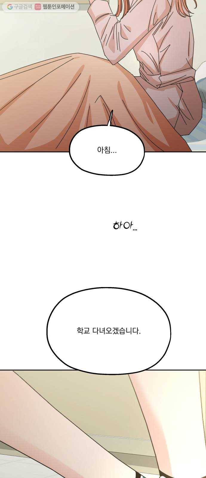 피라미드 게임 46. 자리가 사람을 만든다(1) 3
