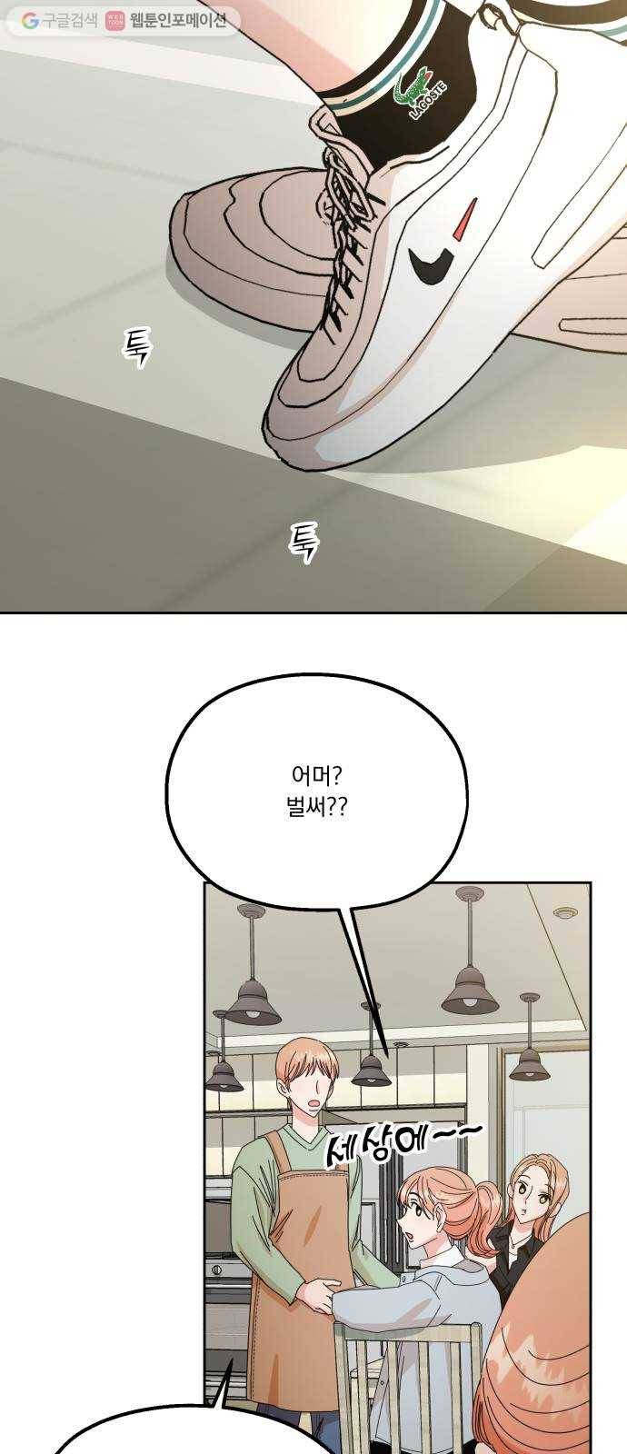 피라미드 게임 46. 자리가 사람을 만든다(1) 4