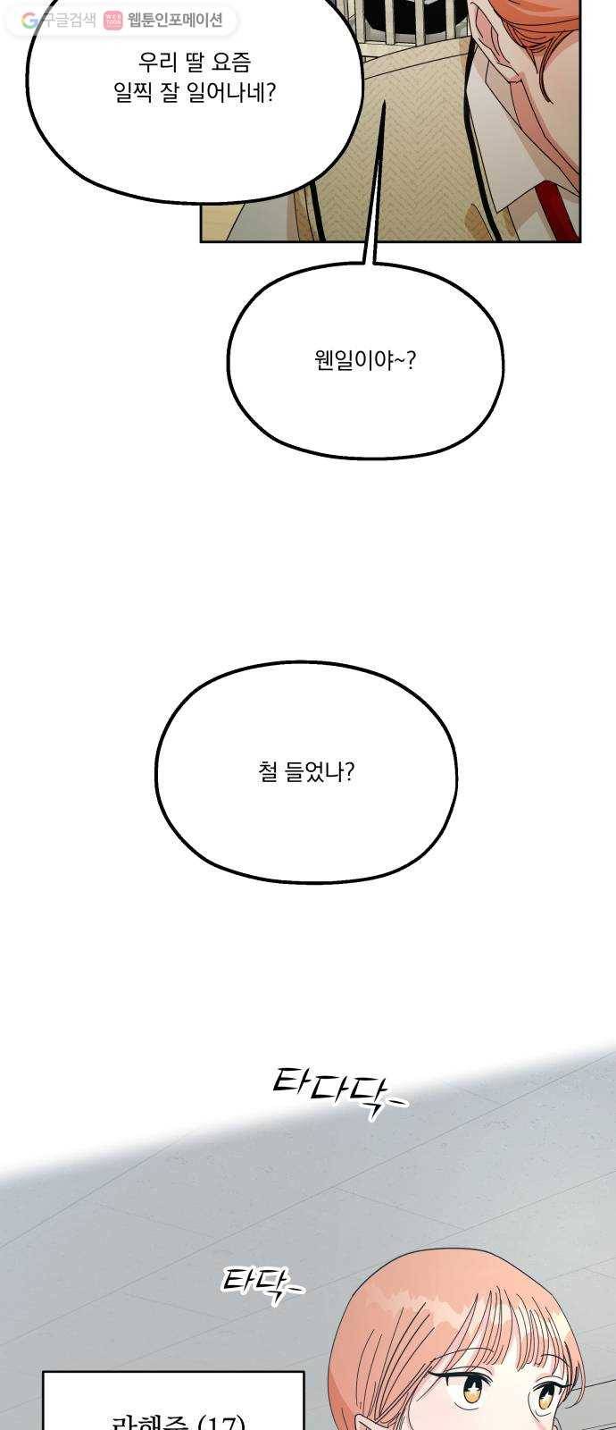 피라미드 게임 46. 자리가 사람을 만든다(1) 5
