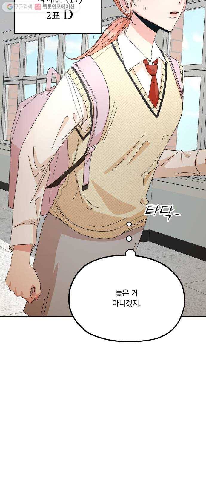 피라미드 게임 46. 자리가 사람을 만든다(1) 6