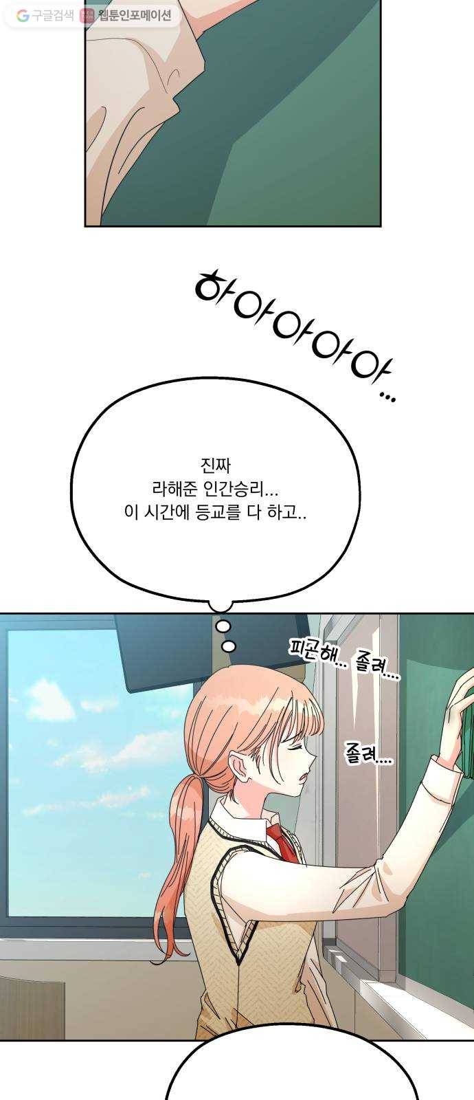 피라미드 게임 46. 자리가 사람을 만든다(1) 8