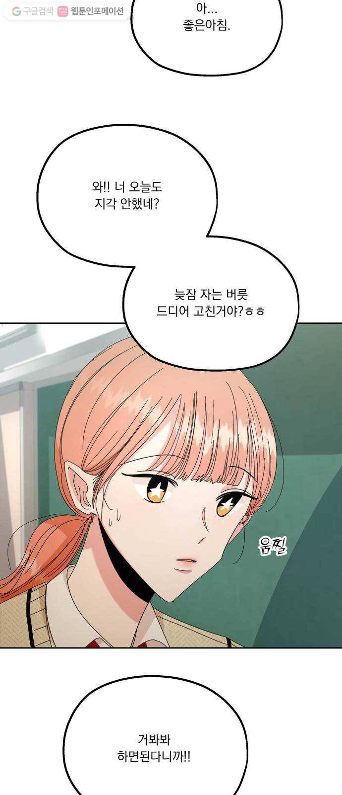 피라미드 게임 46. 자리가 사람을 만든다(1) 10