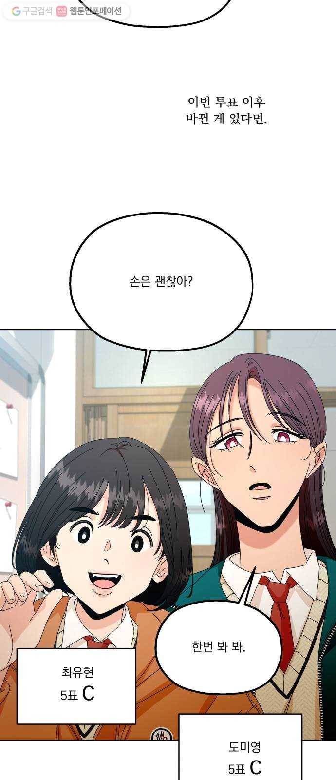 피라미드 게임 46. 자리가 사람을 만든다(1) 11