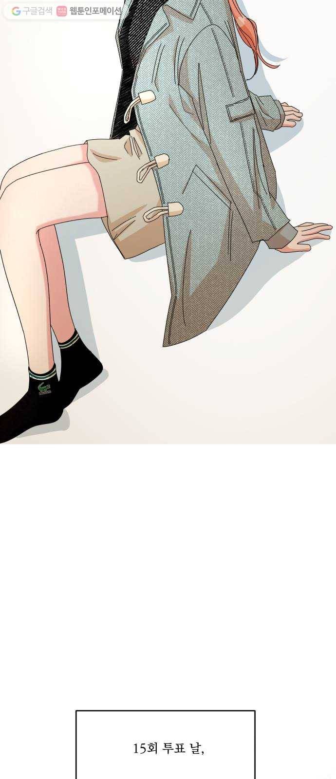 피라미드 게임 46. 자리가 사람을 만든다(1) 14