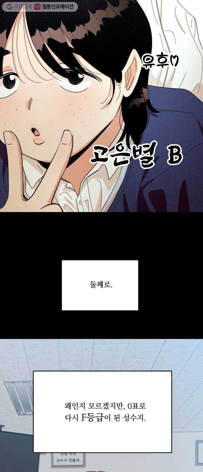 피라미드 게임 46. 자리가 사람을 만든다(1) 17