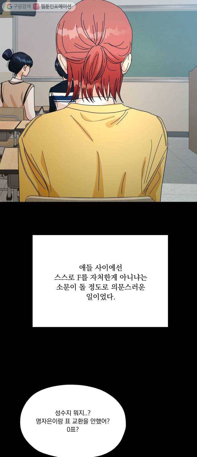 피라미드 게임 46. 자리가 사람을 만든다(1) 18