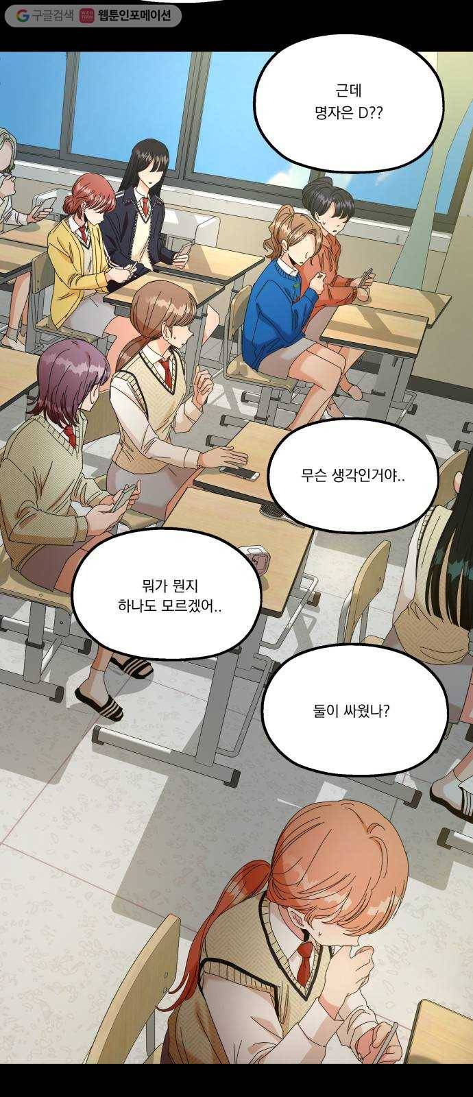 피라미드 게임 46. 자리가 사람을 만든다(1) 19