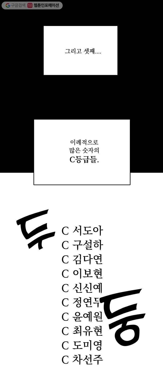 피라미드 게임 46. 자리가 사람을 만든다(1) 20