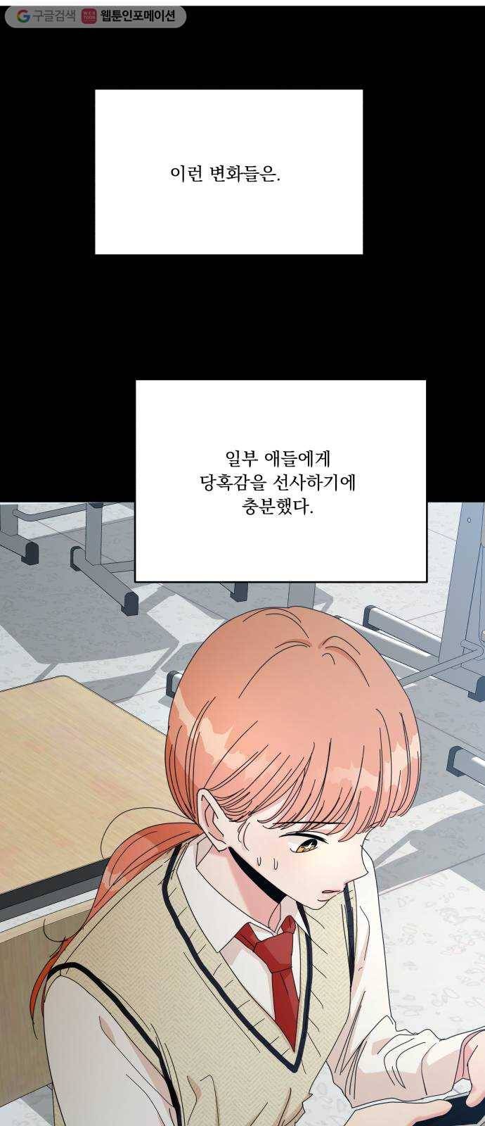 피라미드 게임 46. 자리가 사람을 만든다(1) 21