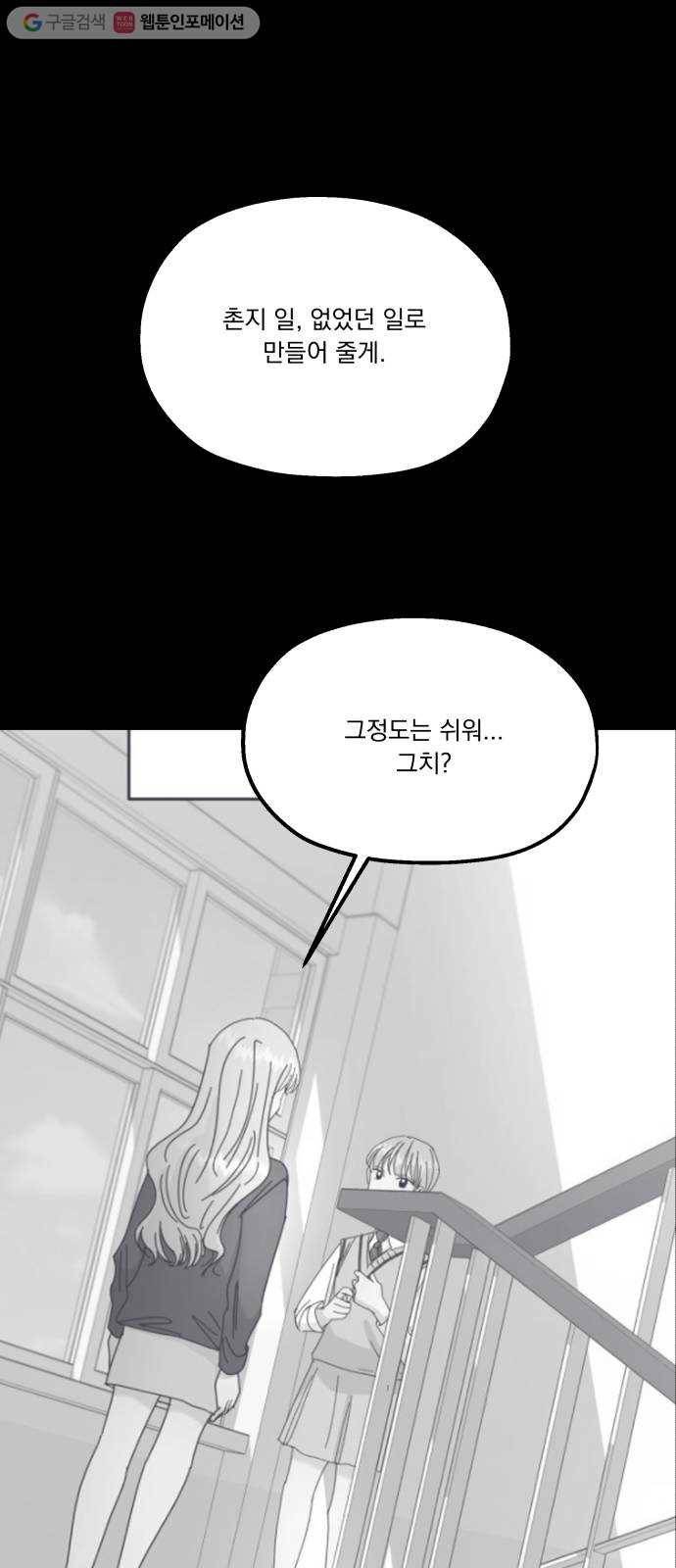 피라미드 게임 46. 자리가 사람을 만든다(1) 24