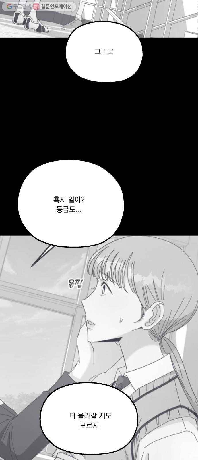 피라미드 게임 46. 자리가 사람을 만든다(1) 25