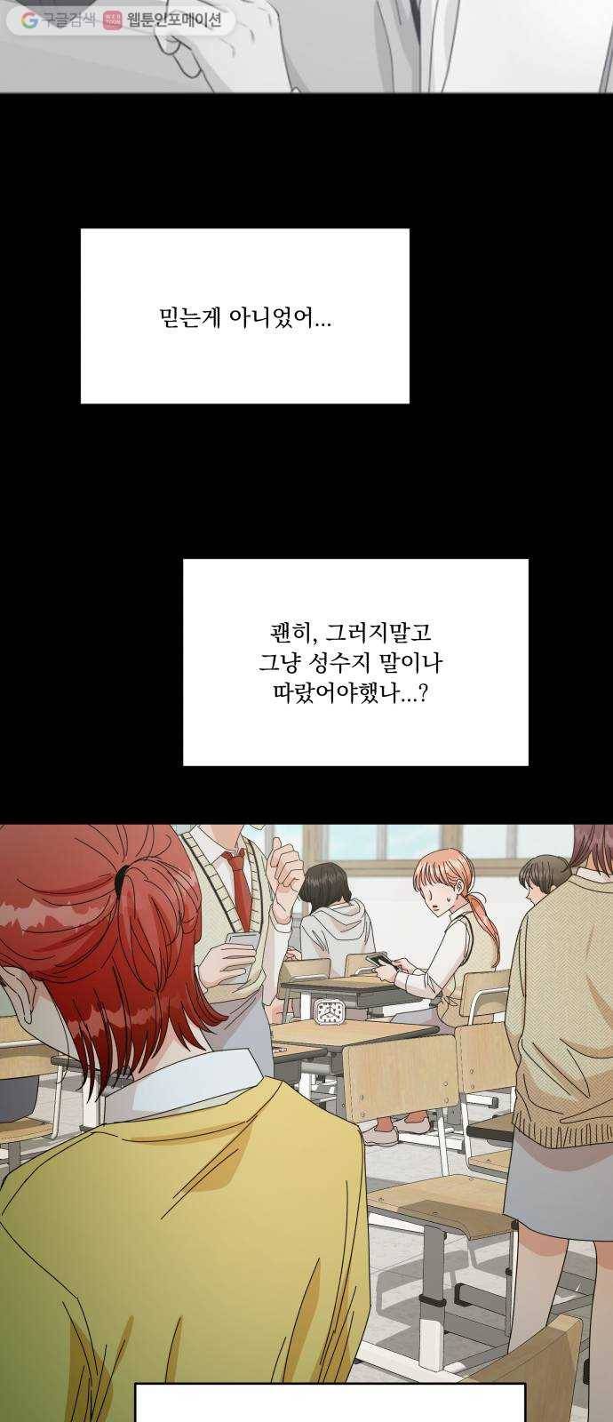 피라미드 게임 46. 자리가 사람을 만든다(1) 26
