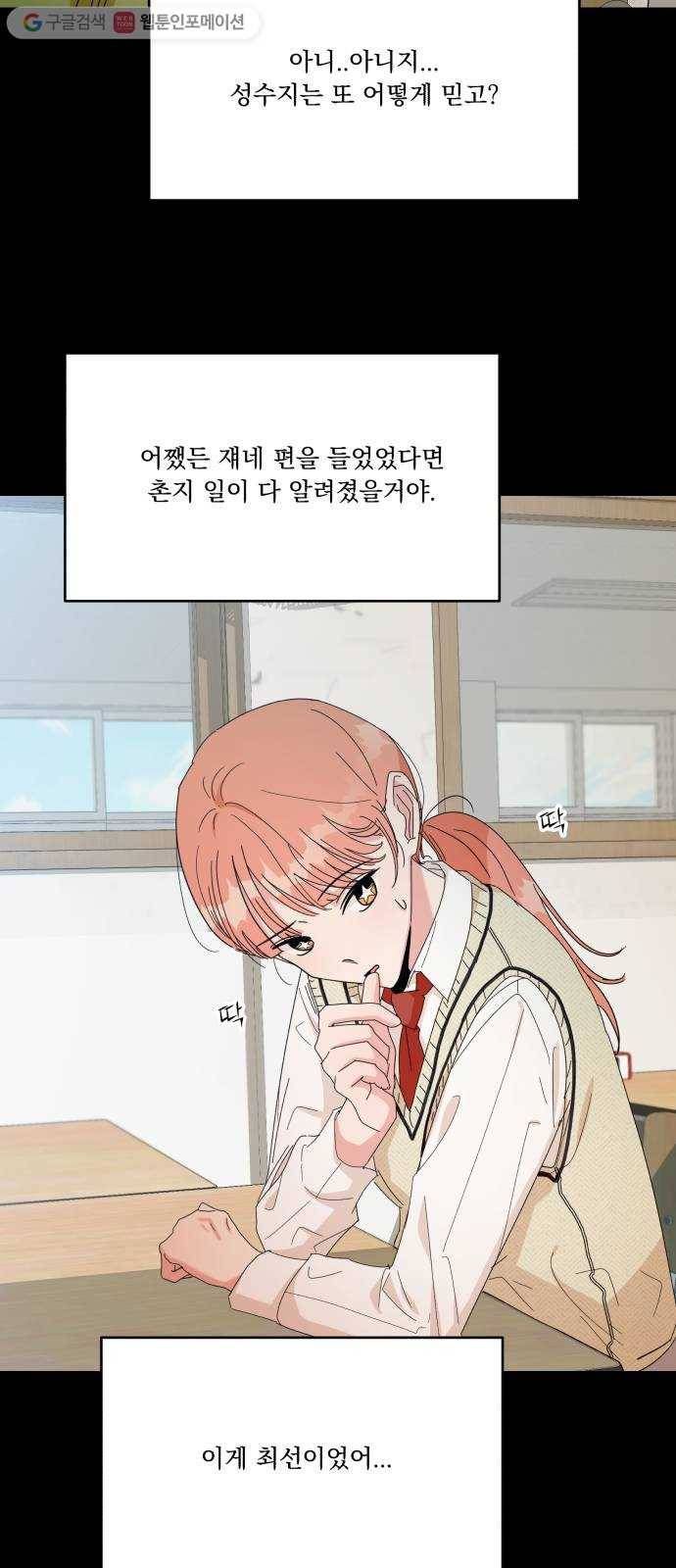 피라미드 게임 46. 자리가 사람을 만든다(1) 27