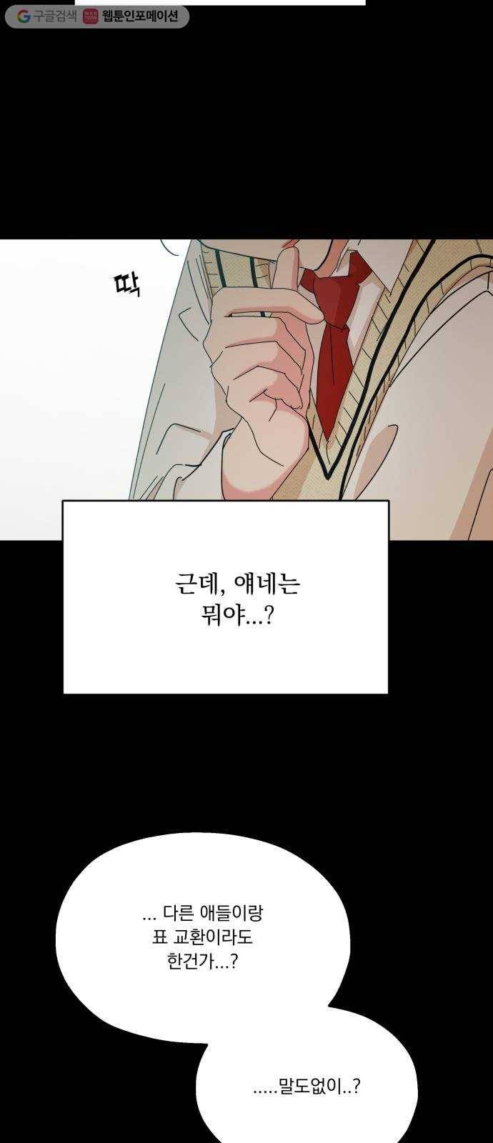 피라미드 게임 46. 자리가 사람을 만든다(1) 28