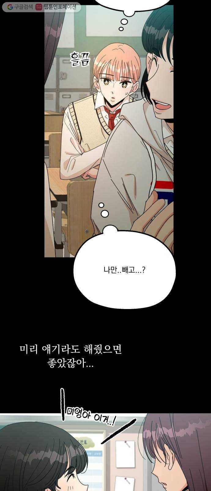 피라미드 게임 46. 자리가 사람을 만든다(1) 29