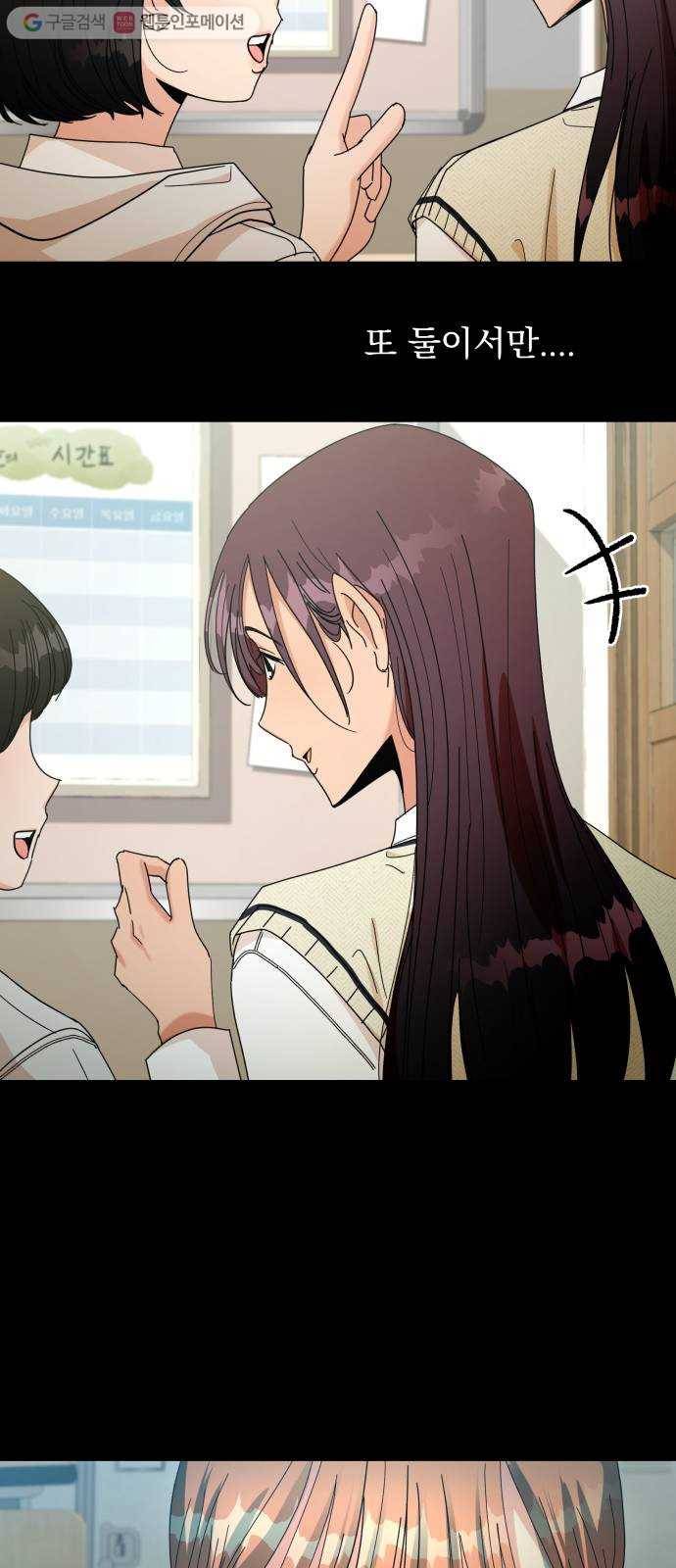 피라미드 게임 46. 자리가 사람을 만든다(1) 30